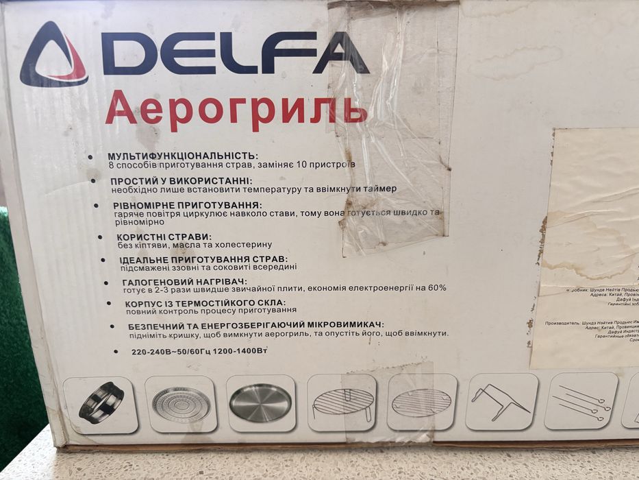 Аерогріль Delfa