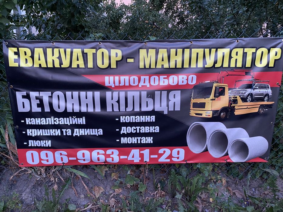 Евакуатор та міні екскаватор