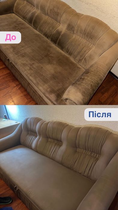 Виїзна чистка дивану, матрасу всіх мʼяких меблів Київ все місто