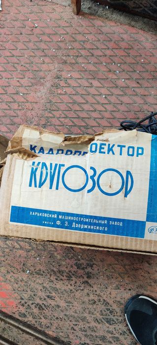 Кадропоектор Кругозор