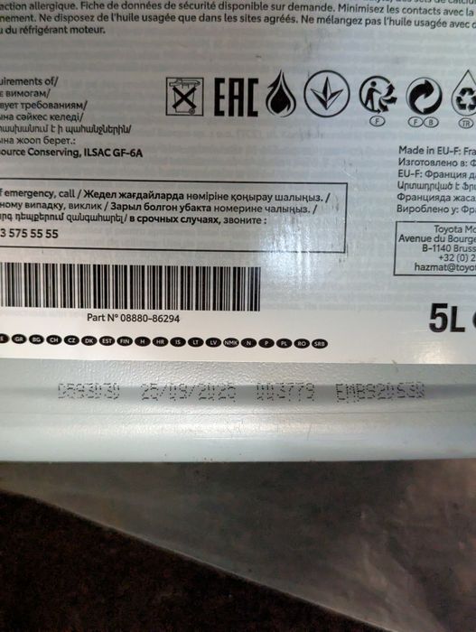 Моторна олива TOYOTA 0W-20 AFE Extra 5 л