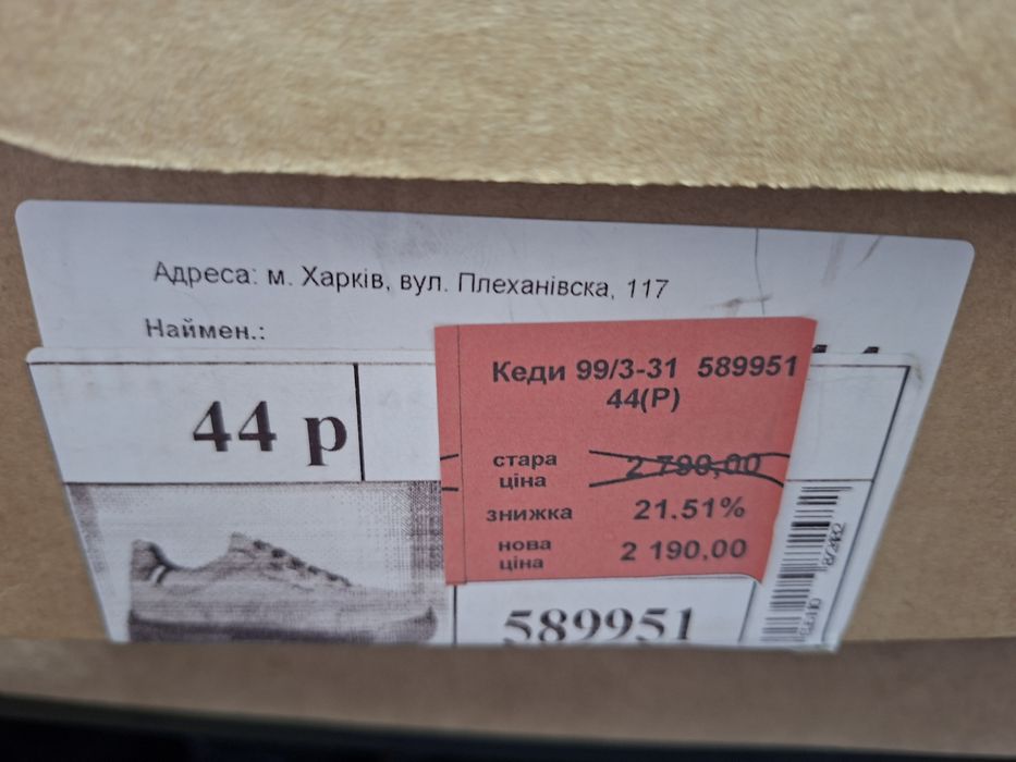 Кеди чоловічі шкіряні