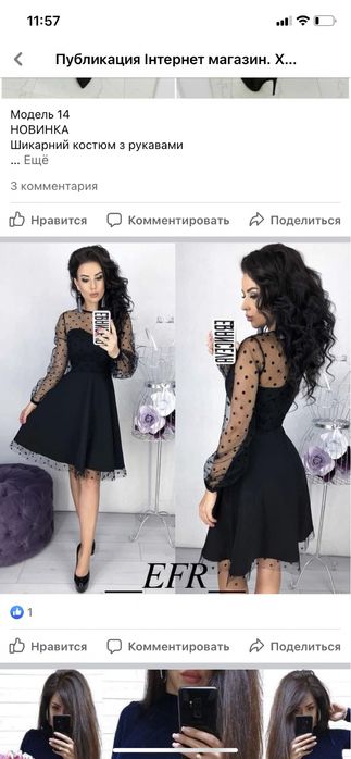 Продам Платье черное