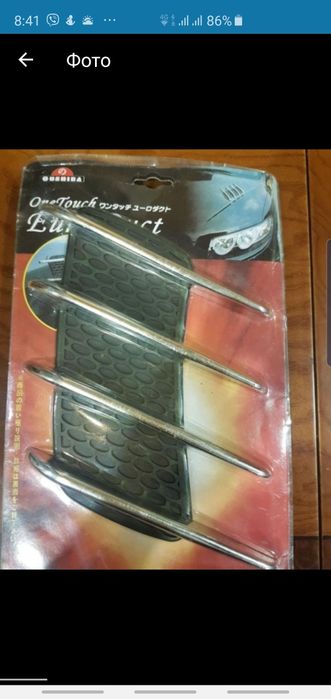 Авто воздухозаборник жабры