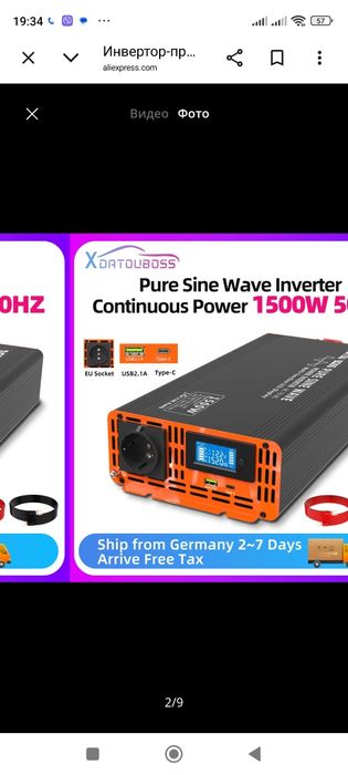 Інвертори  Datou Boss 12v 1500w, та 24v 2000w