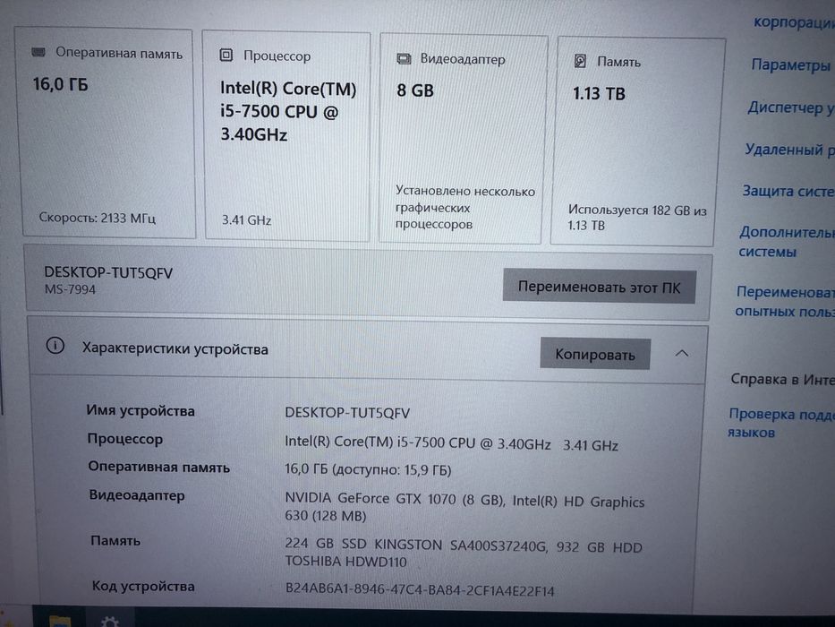 Системний блок компʼютер