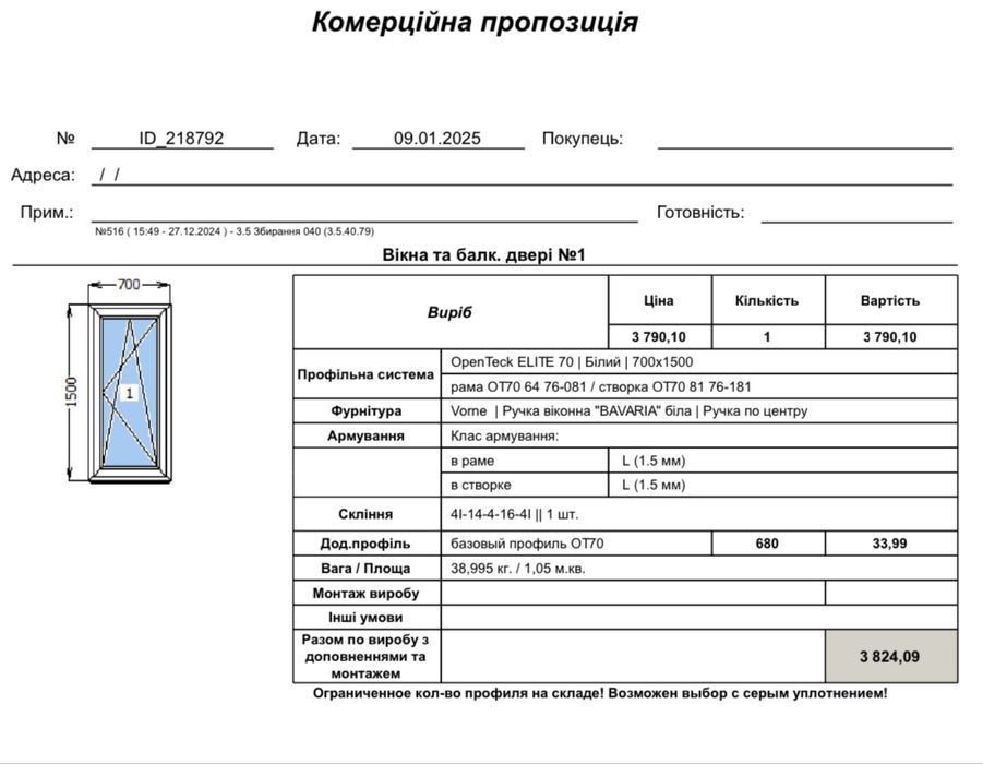 Металопластикові конструкції-вікна, двері, балкони в Борисполі