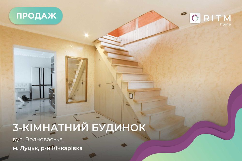 Продаж 2 поверхового будинку в районі Кічкарівка