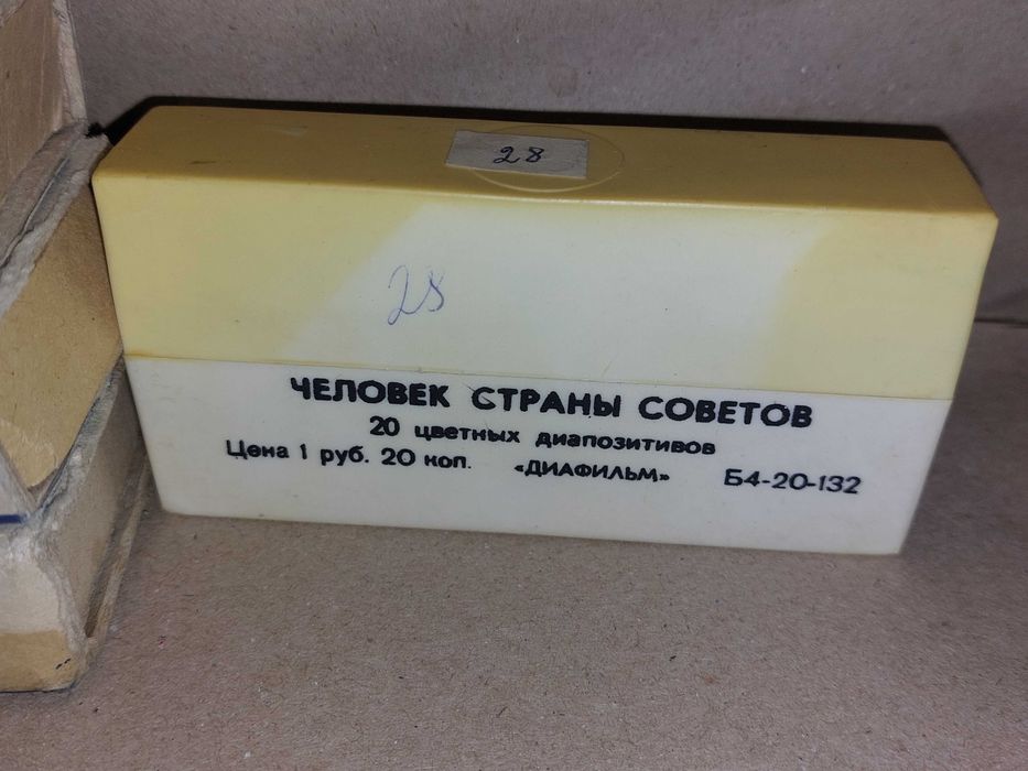 Діаскоп-2 виробництва СРСР.