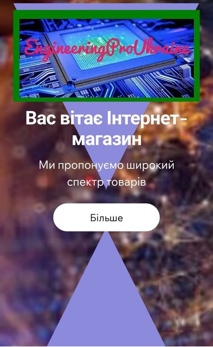Інтернет-магазин з інтер'єром для дому