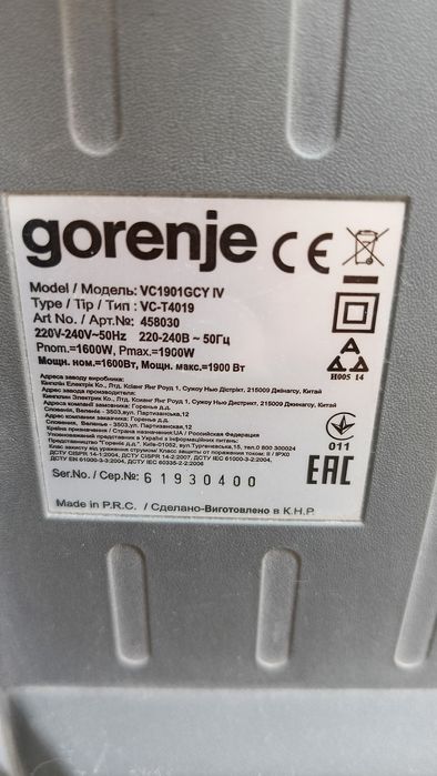 Продам пилесос горение  полностью рабочий