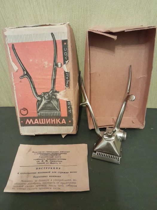 Для тримменга  , машинка