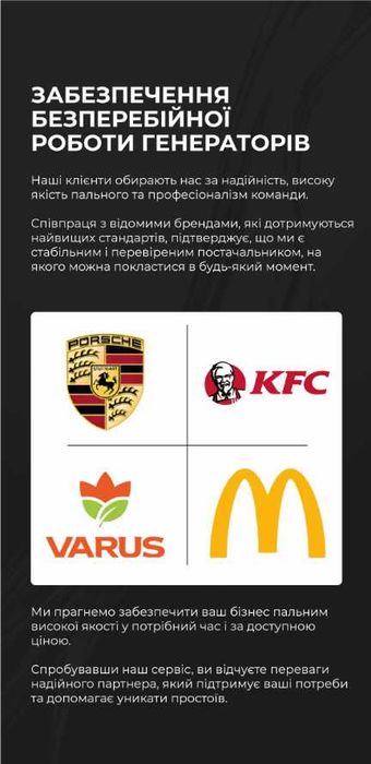 Доставка ДТ/ДП/Заправка Генераторов/Дизель Топливо/Найвигідніша Ціна/