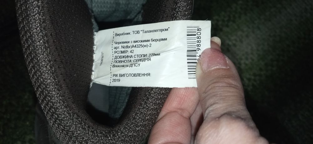 Берцы 42 размера