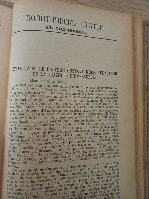 Тютчев.Стихотворения,политические статьи.1905 год издания