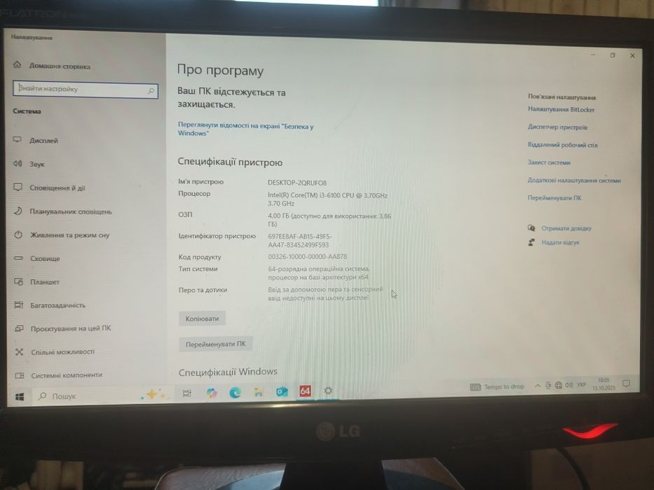 Комп'ютери і монітор можливий обмін