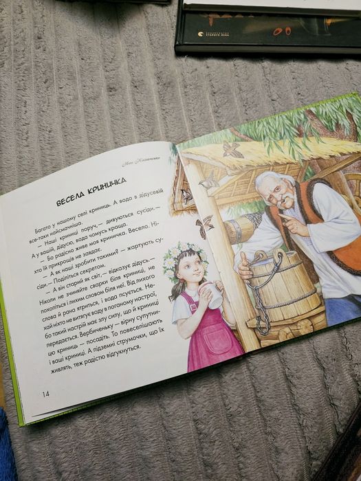 Книга Диво у долоньках