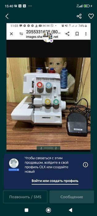 Продам побутовий оверлок Medion Германія.4 нитка.8500грн.