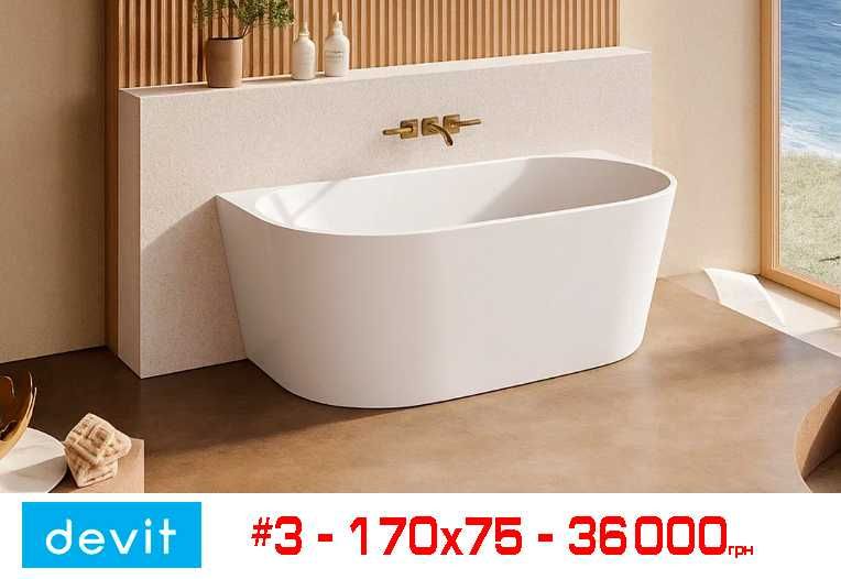 Розпродаж окремостоячі ванни DEVIT,  RAVAK, BALTECO, PAA