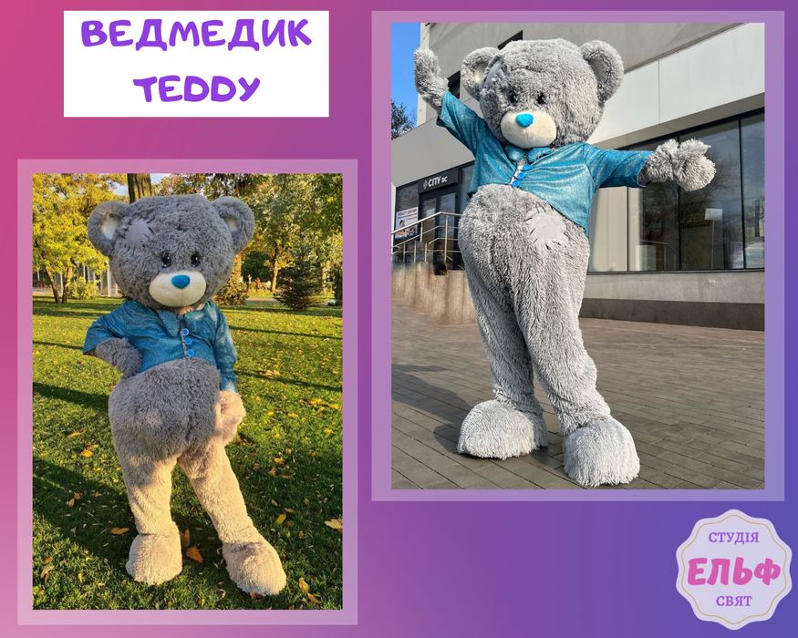 Аниматоры Каменское Поздравление с Днем Рождения Мишка Белый, Зайчик