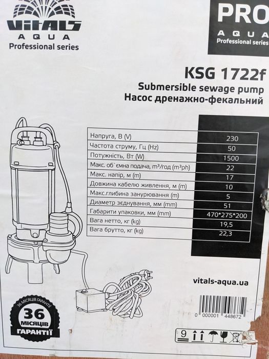 KSG 1722f PRO Vitals з фрезою насос дренажно-фекальний