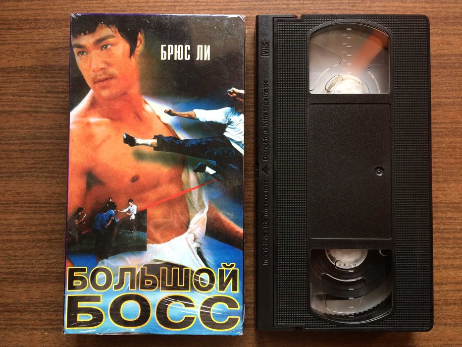 Видеокассета с фильмом "Большой босс / Tang shan da xiong" (1971)