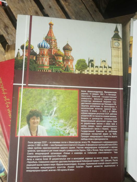 Алла Ярошинская Босиком по битому стеклу