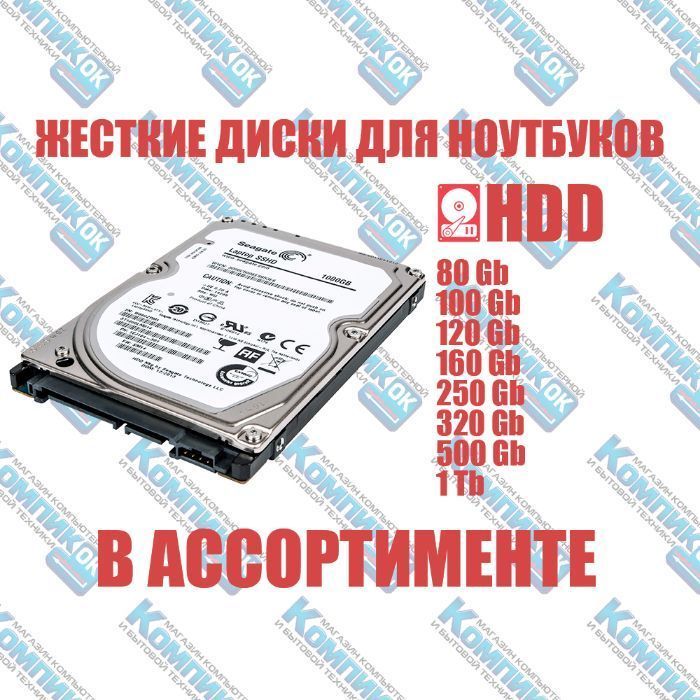 Hhd Диск Купить Для Ноутбука 1 Тб