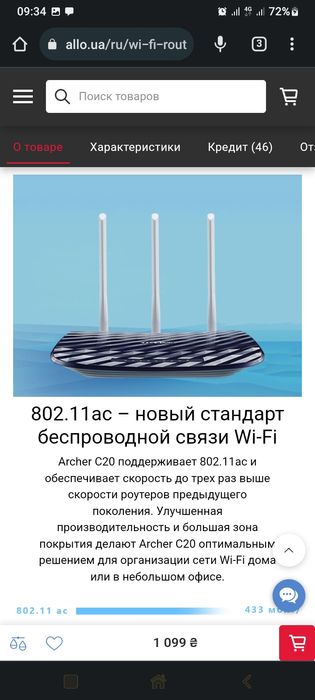 Wi-Fi AC-750 Dual Band Router Model:Archer 20