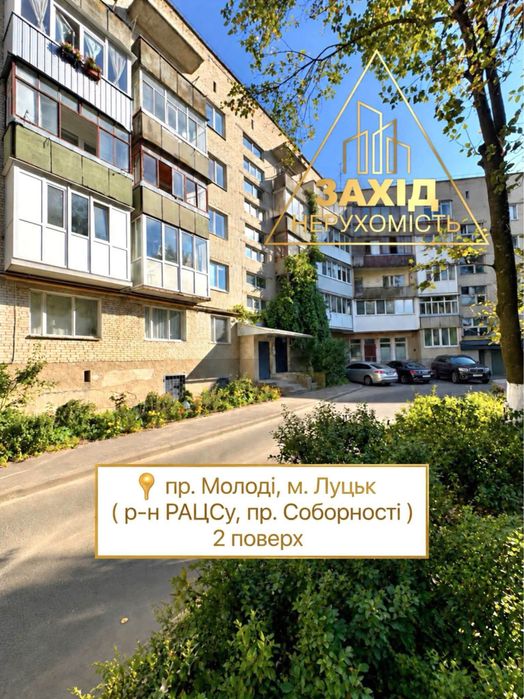 Трикімнатна чешка на пр. Молоді, 2 поверх