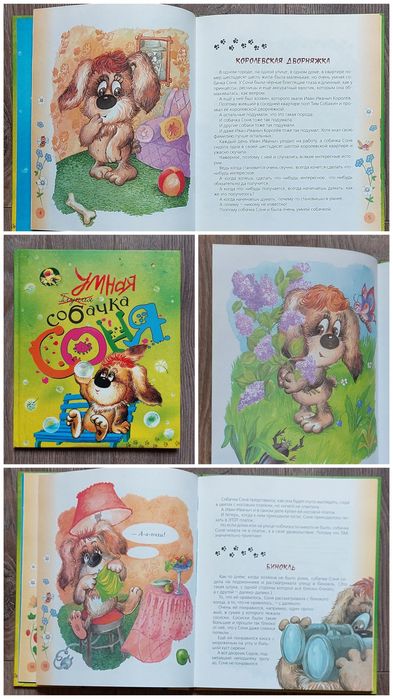 Дитячі книги.Балакуче яблуко.Читаємо малюкам.Лягушонок Квак.