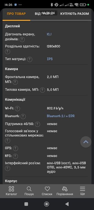 Продам планшет "Ріро М3"