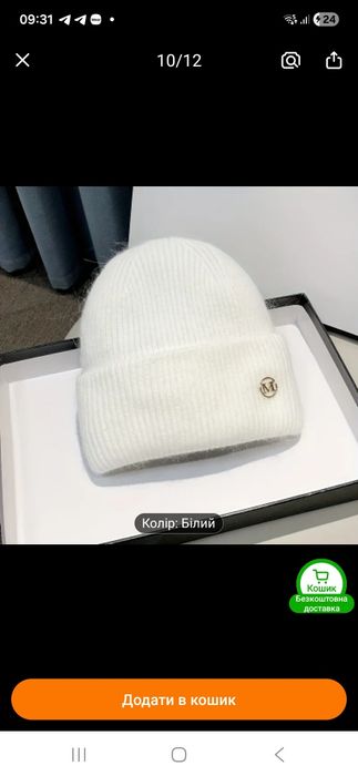 Жіноча дівчача шапка