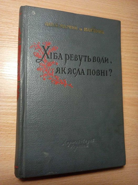 Букіністика Книги 1960-х років видання Частина 2: Л-Э