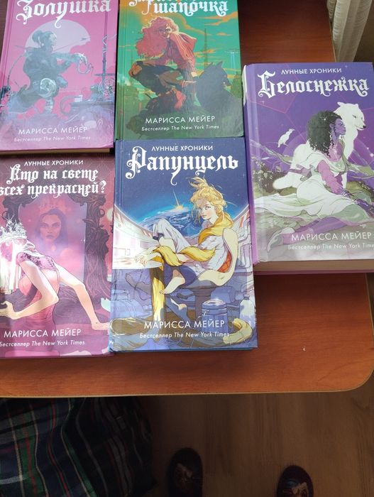 Цикл Мариссы Мейр Лунные хроники плюс Мгновенная карма
