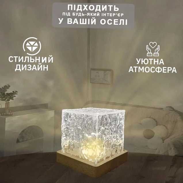 Ночник проектор Куб детский светильник с эффектом водяной волны