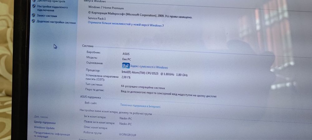 Нетбук Asus EEE PC 1215N 12,1"