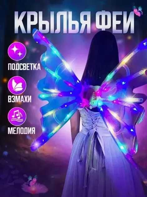 Світлодіодні крила феї WingsofFairy з рух елементами мелодія підсвітка