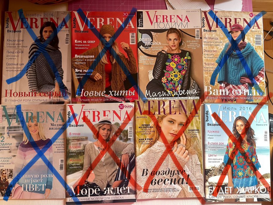 Книги Журнали Верена Бурда