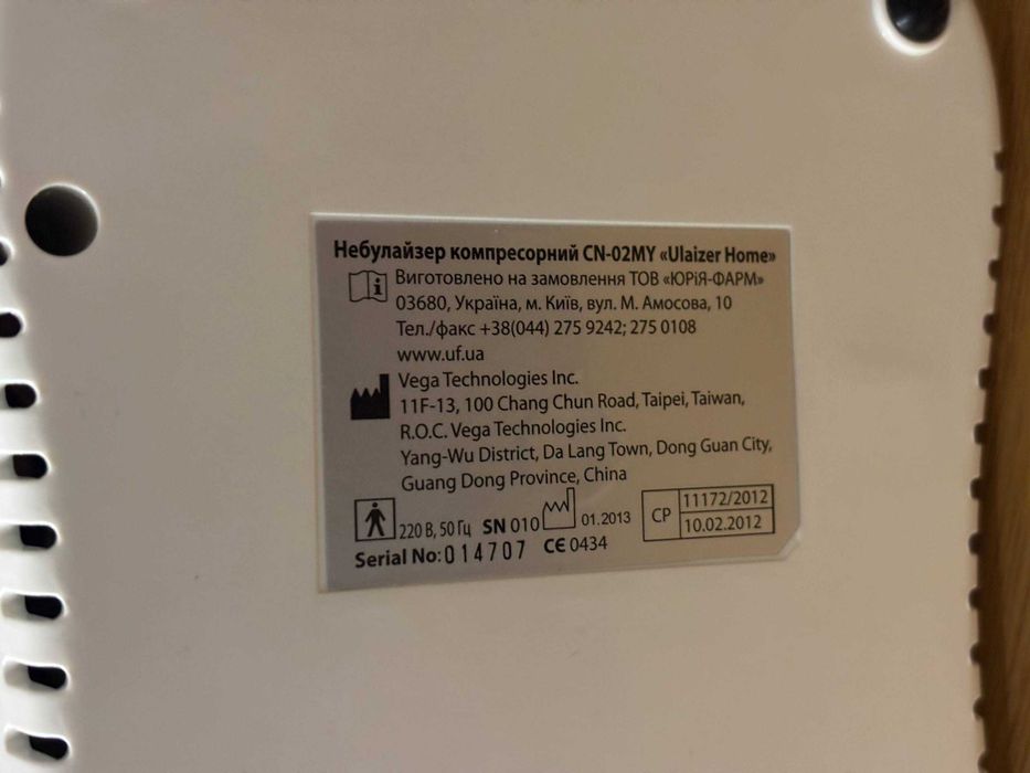 Небулайзер / інгалятор / компресорний Ulaizer Home / CN-02MY