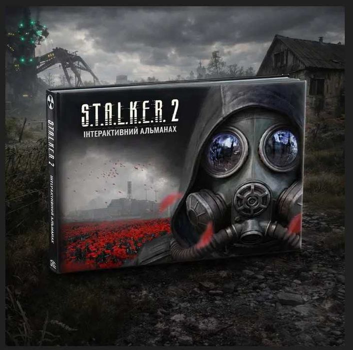 STALKER 2 Інтерактивний альманах сталкер 2