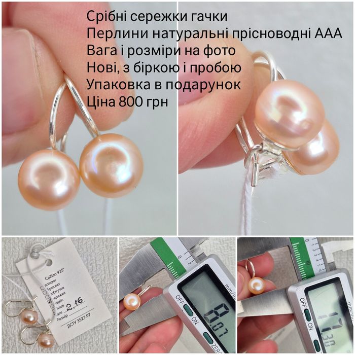 Срібні сережки гачки петельки, з перлинами кольору персик, нові