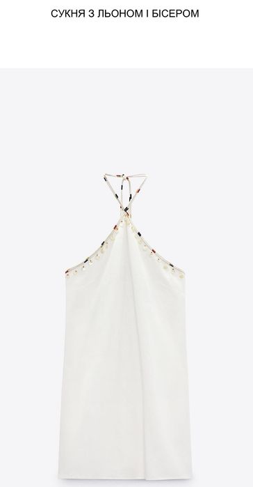 Сукня Zara з бавовни, льону та бісеру.