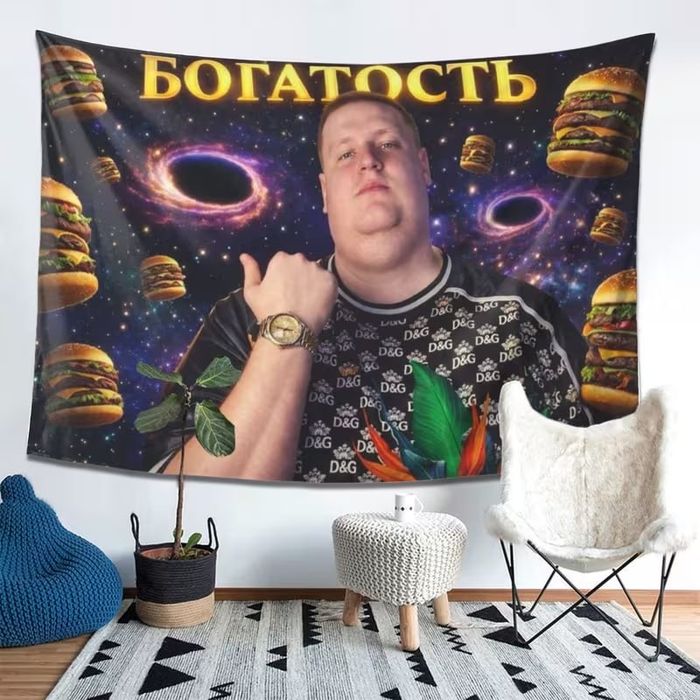 Гобелен Mellstroy «Багатство» мелстрой картина постер флаг украшение