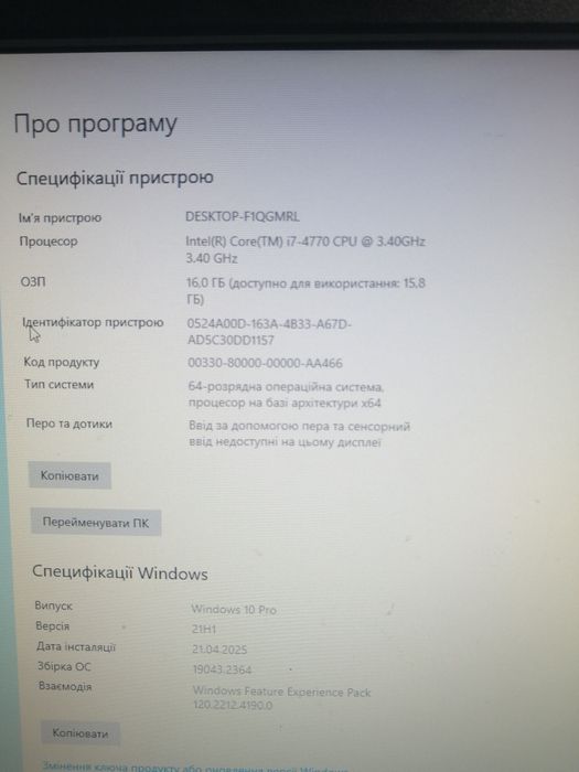 Персональный компютер для навчання та ігор