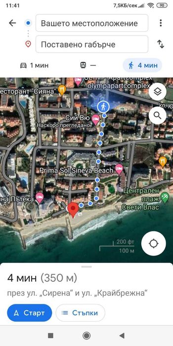 аренда апартаменты Свети Влас Болгария