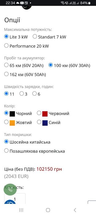 Єлектробайк City Coco LONG