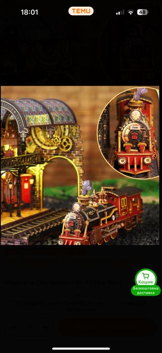 Букнук румбокс залізнична платформа Гаррі Поттер