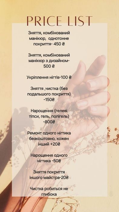 Манікюр ,  гель лак , експрес манік