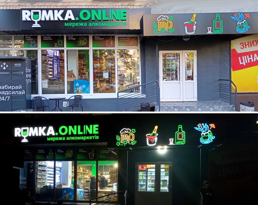 Наружная реклама, Объемные буквы, Лайтбокс, Вывеска на заказ